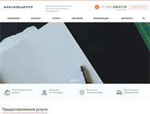 Tablet Screenshot of nuclear-safety.com